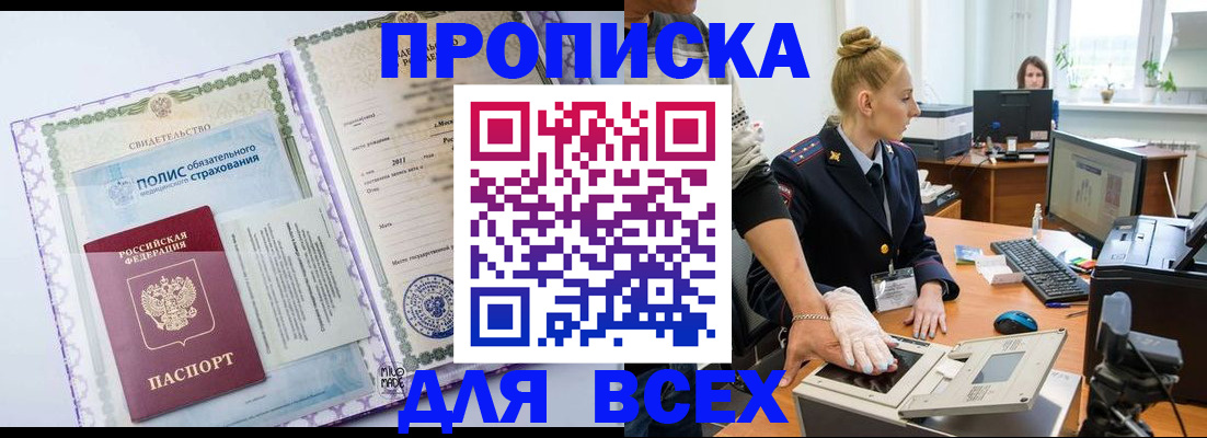 временная регистрация собственник в Острове