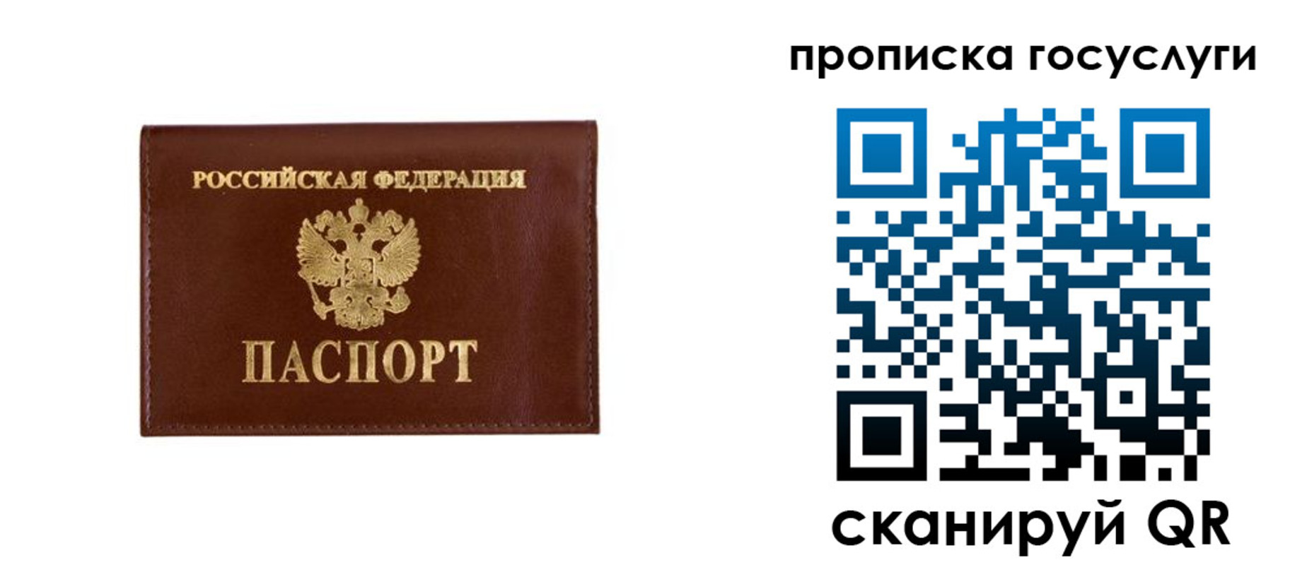 временная регистрация в квартире в Острове