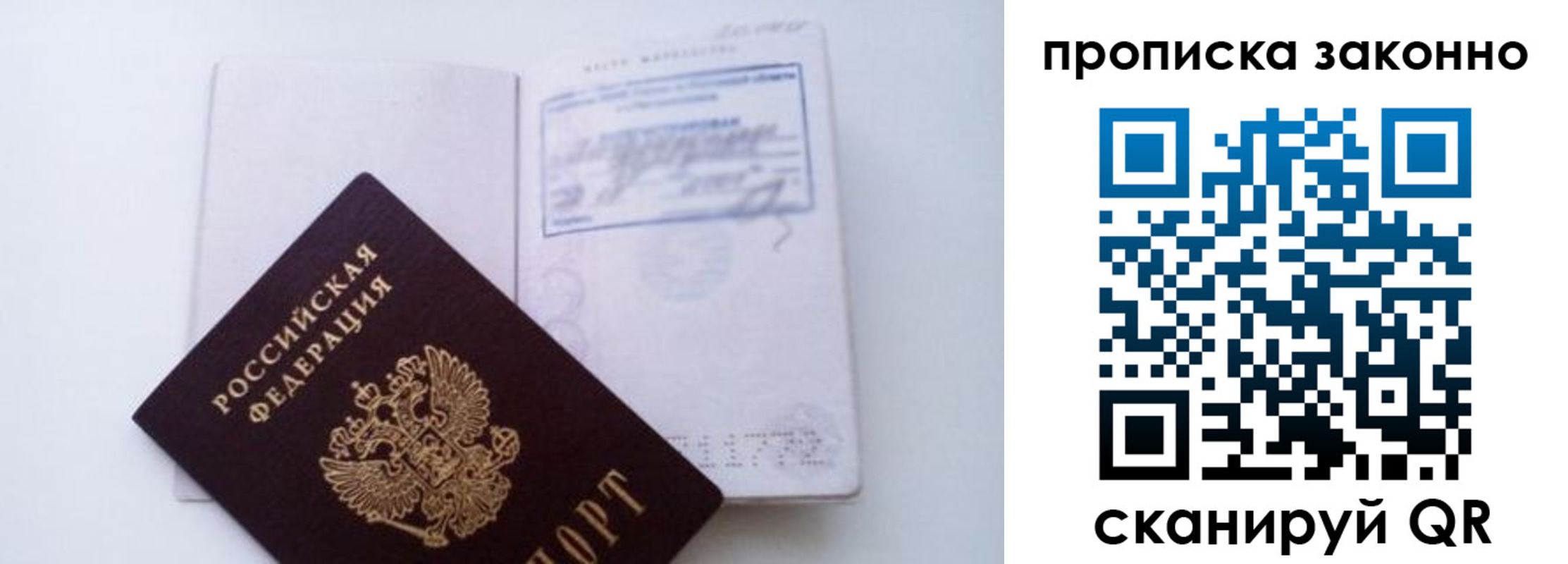 миграционный учет в Острове