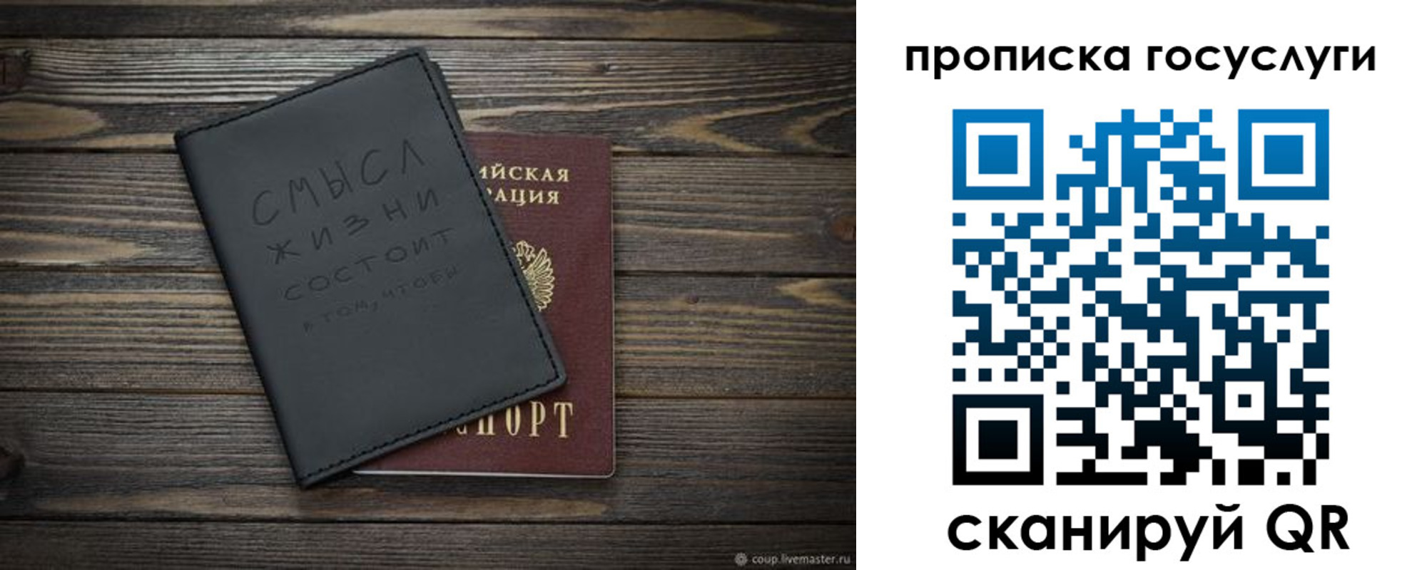 прописка поиск в Острове