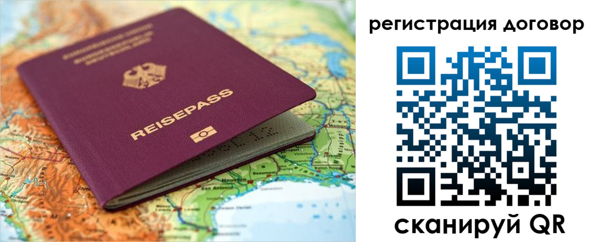прописка регистрация в Острове