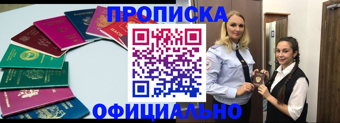 прописка поиск в Острове