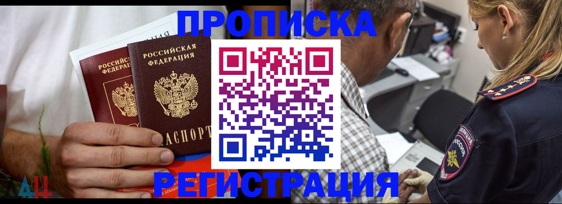 временная регистрация в Острове