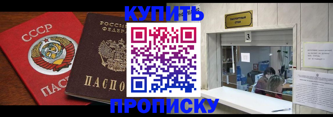 прописка ребенка в Острове