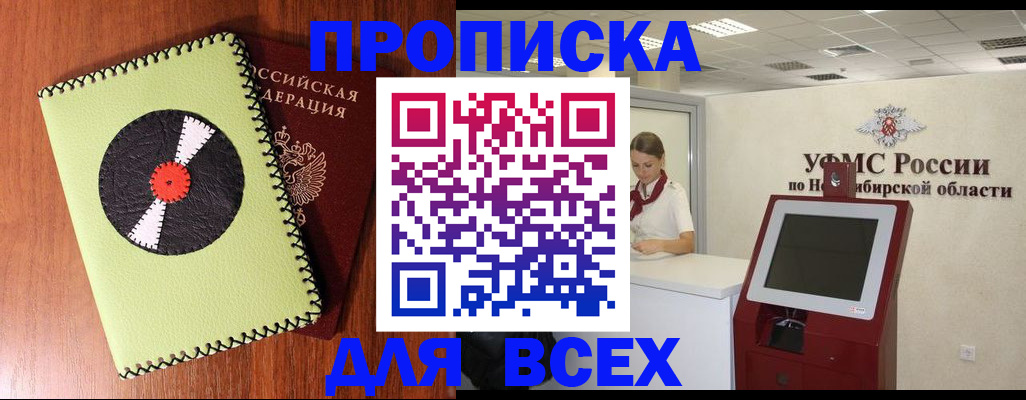 временная регистрация госуслуги в Острове