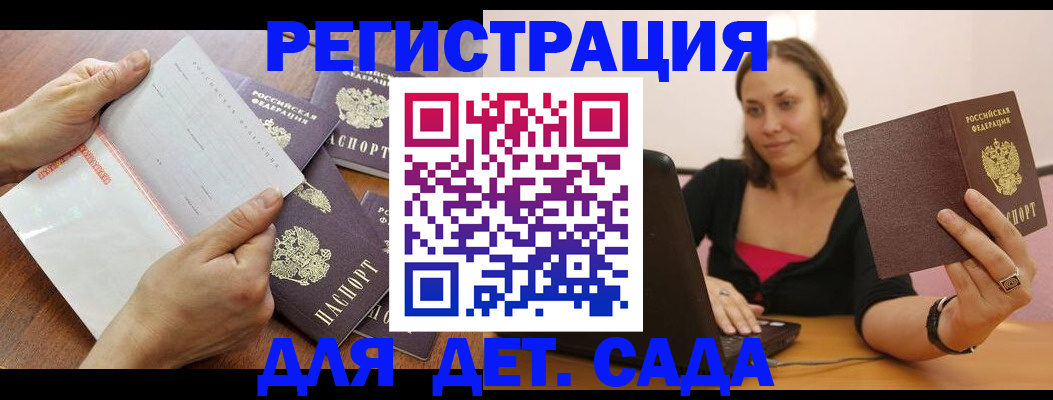купить прописку в Острове