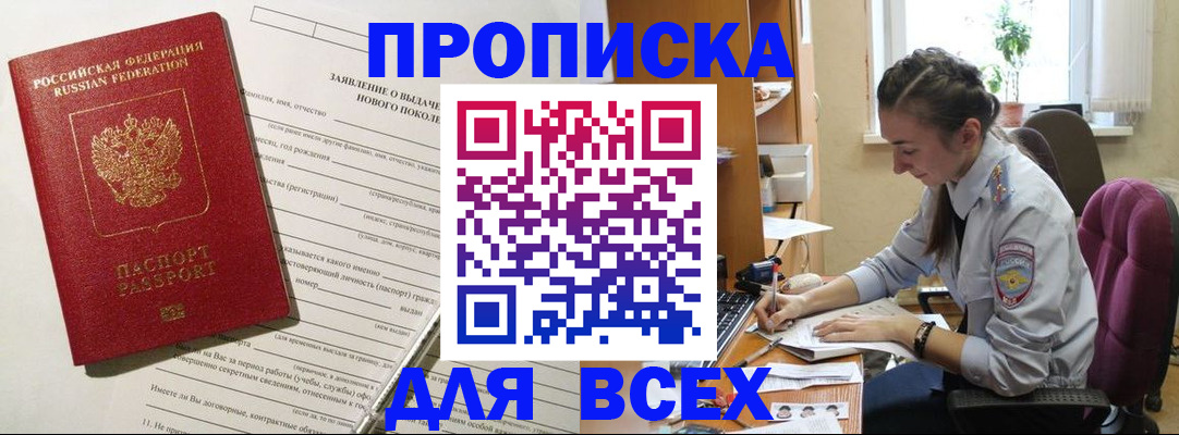 временная регистрация надежно в Острове