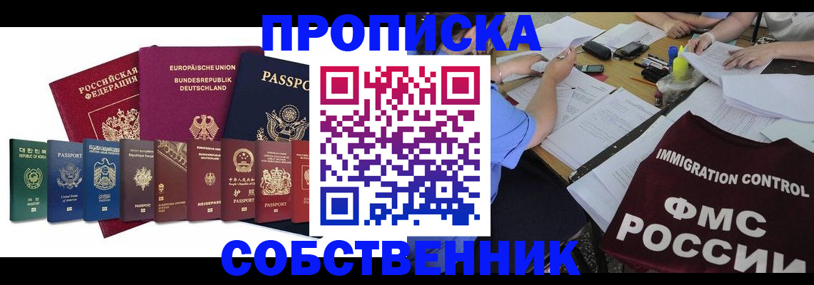 временная регистрация в Острове